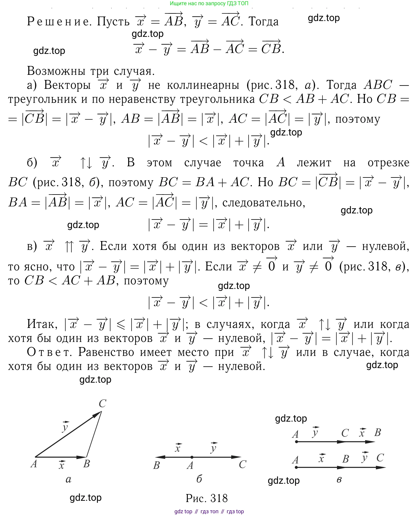 Геометрия, 7-9 класс Учебник, авторы: Атанасян Левон Сергеевич, Бутузов Валентин Фёдорович, Кадомцев Сергей Борисович, Позняк Эдуард Генрихович, Юдина Ирина Игоревна, издательство Просвещение, Москва, 2023, страница 236, номер 961, Решение 6