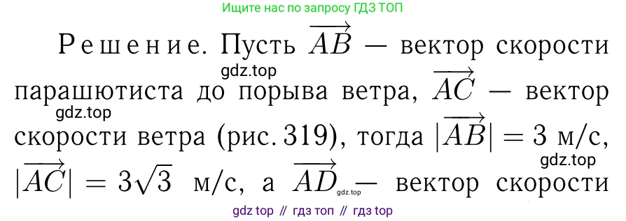 Геометрия, 7-9 класс Учебник, авторы: Атанасян Левон Сергеевич, Бутузов Валентин Фёдорович, Кадомцев Сергей Борисович, Позняк Эдуард Генрихович, Юдина Ирина Игоревна, издательство Просвещение, Москва, 2023, страница 236, номер 962, Решение 6