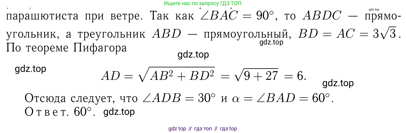 Геометрия, 7-9 класс Учебник, авторы: Атанасян Левон Сергеевич, Бутузов Валентин Фёдорович, Кадомцев Сергей Борисович, Позняк Эдуард Генрихович, Юдина Ирина Игоревна, издательство Просвещение, Москва, 2023, страница 236, номер 962, Решение 6 (продолжение 2)
