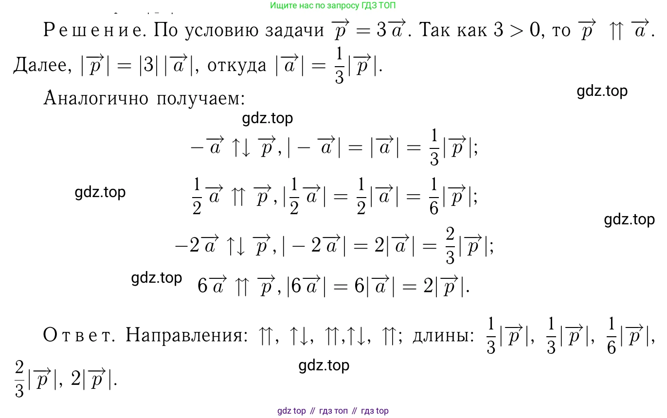 Геометрия, 7-9 класс Учебник, авторы: Атанасян Левон Сергеевич, Бутузов Валентин Фёдорович, Кадомцев Сергей Борисович, Позняк Эдуард Генрихович, Юдина Ирина Игоревна, издательство Просвещение, Москва, 2023, страница 241, номер 967, Решение 6