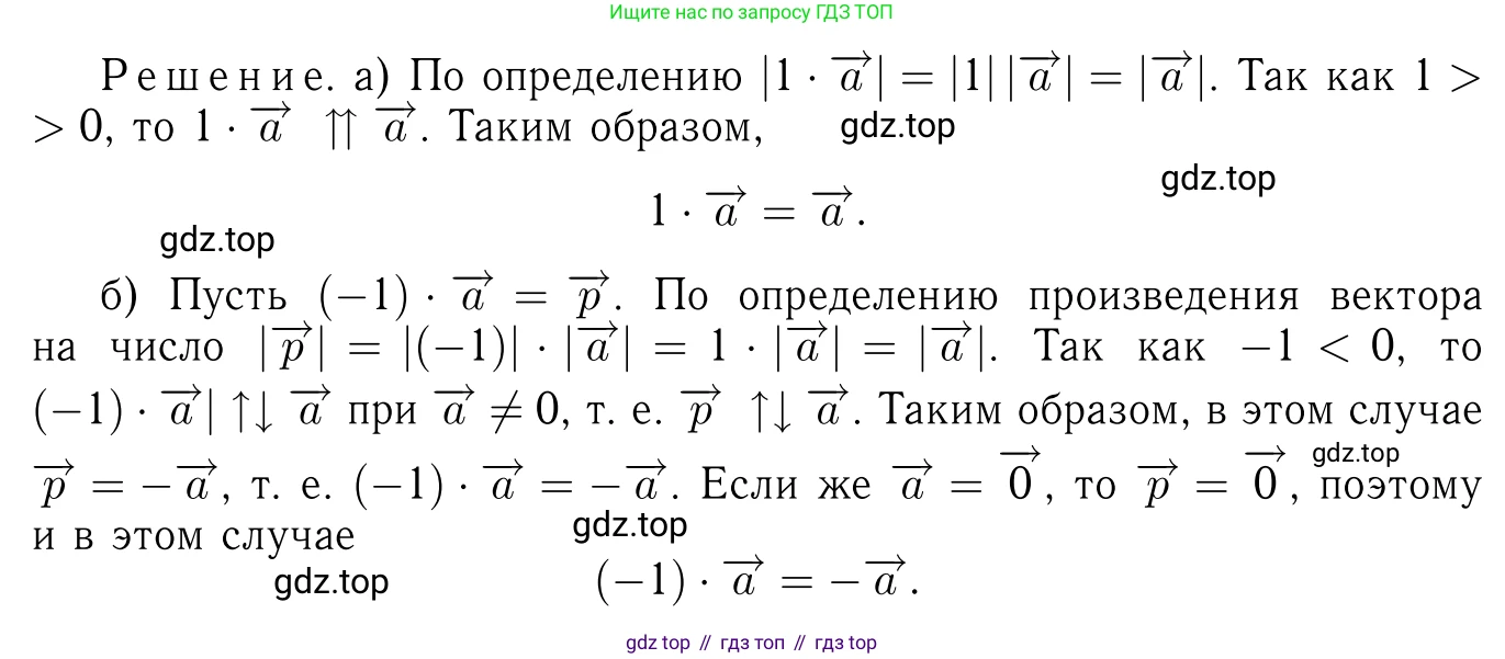 Геометрия, 7-9 класс Учебник, авторы: Атанасян Левон Сергеевич, Бутузов Валентин Фёдорович, Кадомцев Сергей Борисович, Позняк Эдуард Генрихович, Юдина Ирина Игоревна, издательство Просвещение, Москва, 2023, страница 241, номер 968, Решение 6