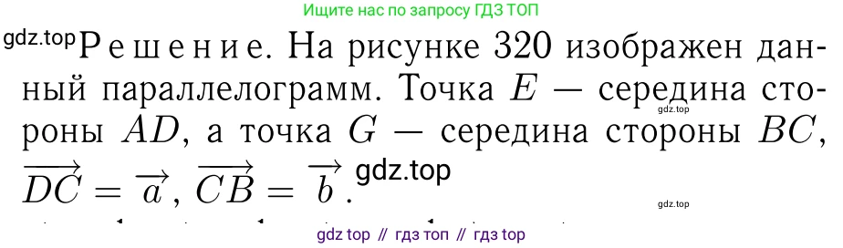 Геометрия, 7-9 класс Учебник, авторы: Атанасян Левон Сергеевич, Бутузов Валентин Фёдорович, Кадомцев Сергей Борисович, Позняк Эдуард Генрихович, Юдина Ирина Игоревна, издательство Просвещение, Москва, 2023, страница 241, номер 970, Решение 6