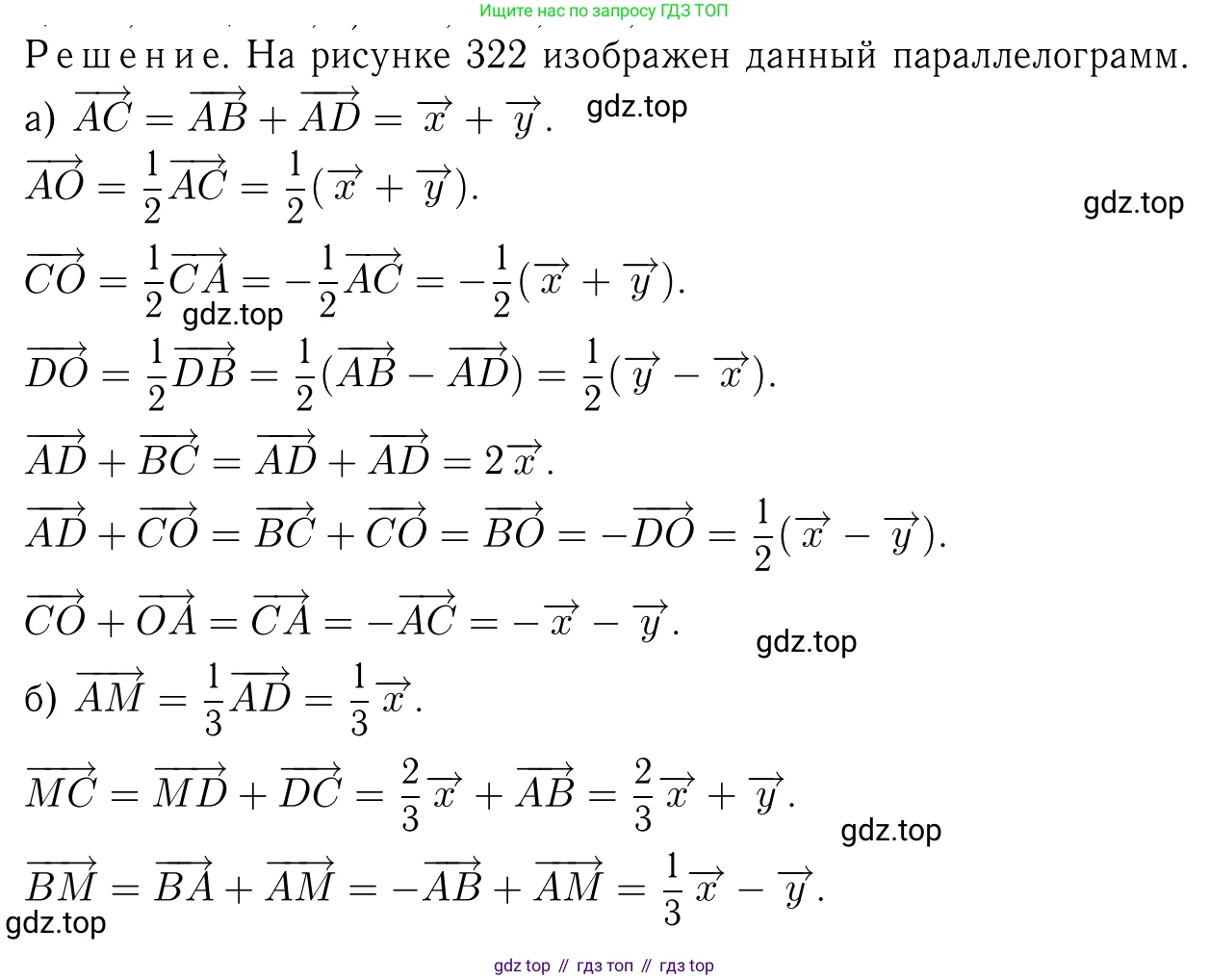 Геометрия, 7-9 класс Учебник, авторы: Атанасян Левон Сергеевич, Бутузов Валентин Фёдорович, Кадомцев Сергей Борисович, Позняк Эдуард Генрихович, Юдина Ирина Игоревна, издательство Просвещение, Москва, 2023, страница 241, номер 972, Решение 6