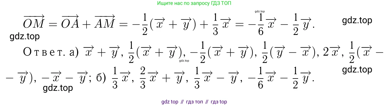 Геометрия, 7-9 класс Учебник, авторы: Атанасян Левон Сергеевич, Бутузов Валентин Фёдорович, Кадомцев Сергей Борисович, Позняк Эдуард Генрихович, Юдина Ирина Игоревна, издательство Просвещение, Москва, 2023, страница 241, номер 972, Решение 6 (продолжение 3)