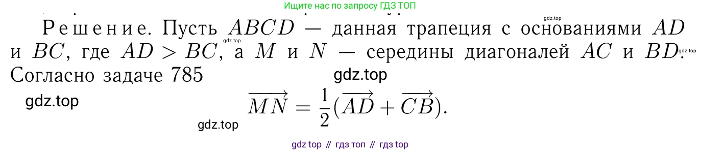 Геометрия, 7-9 класс Учебник, авторы: Атанасян Левон Сергеевич, Бутузов Валентин Фёдорович, Кадомцев Сергей Борисович, Позняк Эдуард Генрихович, Юдина Ирина Игоревна, издательство Просвещение, Москва, 2023, страница 243, номер 978, Решение 6