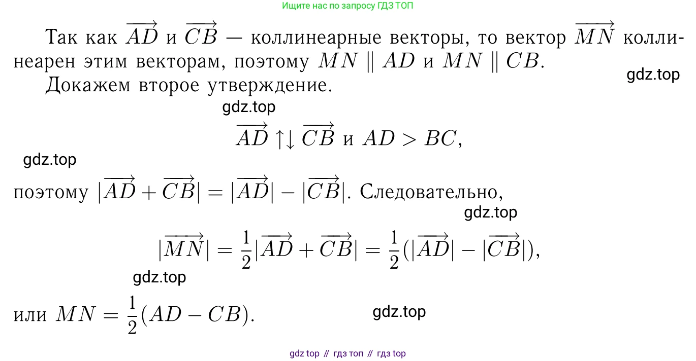Геометрия, 7-9 класс Учебник, авторы: Атанасян Левон Сергеевич, Бутузов Валентин Фёдорович, Кадомцев Сергей Борисович, Позняк Эдуард Генрихович, Юдина Ирина Игоревна, издательство Просвещение, Москва, 2023, страница 243, номер 978, Решение 6 (продолжение 2)