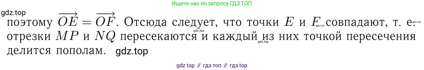 Геометрия, 7-9 класс Учебник, авторы: Атанасян Левон Сергеевич, Бутузов Валентин Фёдорович, Кадомцев Сергей Борисович, Позняк Эдуард Генрихович, Юдина Ирина Игоревна, издательство Просвещение, Москва, 2023, страница 243, номер 979, Решение 6 (продолжение 2)
