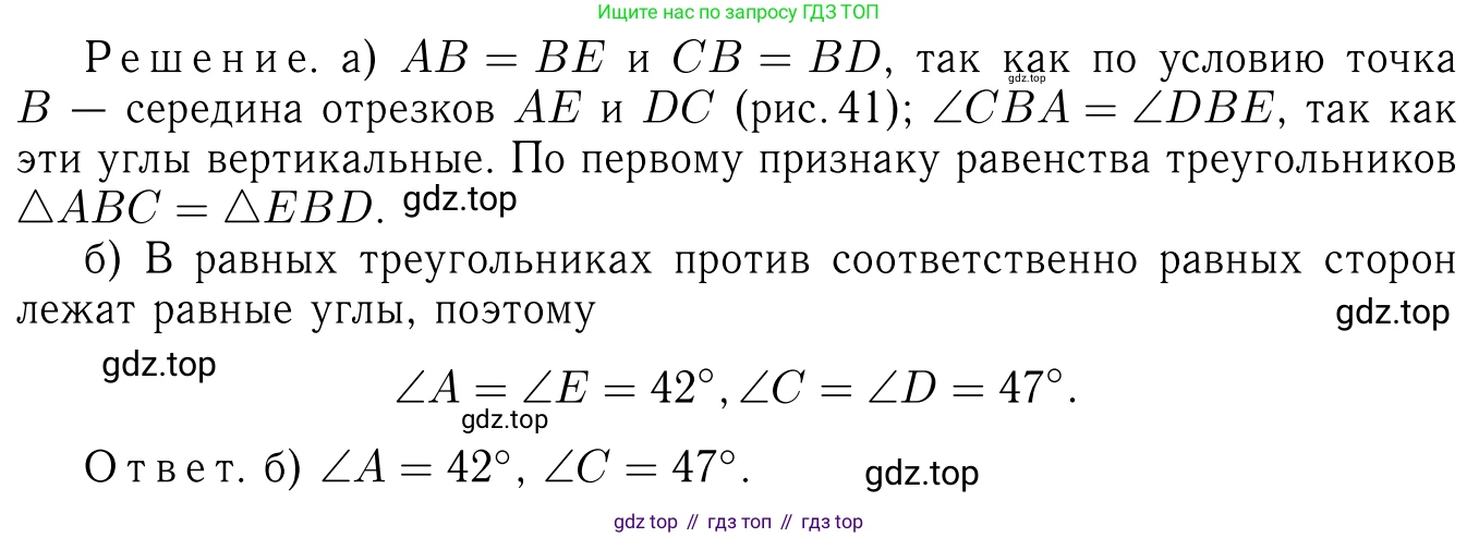 Геометрия, 7-9 класс Учебник, авторы: Атанасян Левон Сергеевич, Бутузов Валентин Фёдорович, Кадомцев Сергей Борисович, Позняк Эдуард Генрихович, Юдина Ирина Игоревна, издательство Просвещение, Москва, 2023, страница 32, номер 98, Решение 6