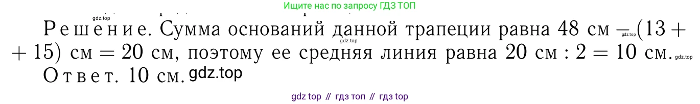 Геометрия, 7-9 класс Учебник, авторы: Атанасян Левон Сергеевич, Бутузов Валентин Фёдорович, Кадомцев Сергей Борисович, Позняк Эдуард Генрихович, Юдина Ирина Игоревна, издательство Просвещение, Москва, 2023, страница 243, номер 981, Решение 6