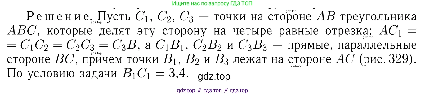 Геометрия, 7-9 класс Учебник, авторы: Атанасян Левон Сергеевич, Бутузов Валентин Фёдорович, Кадомцев Сергей Борисович, Позняк Эдуард Генрихович, Юдина Ирина Игоревна, издательство Просвещение, Москва, 2023, страница 243, номер 982, Решение 6