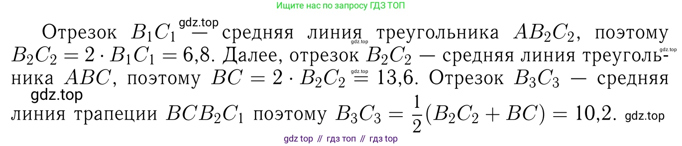 Геометрия, 7-9 класс Учебник, авторы: Атанасян Левон Сергеевич, Бутузов Валентин Фёдорович, Кадомцев Сергей Борисович, Позняк Эдуард Генрихович, Юдина Ирина Игоревна, издательство Просвещение, Москва, 2023, страница 243, номер 982, Решение 6 (продолжение 3)