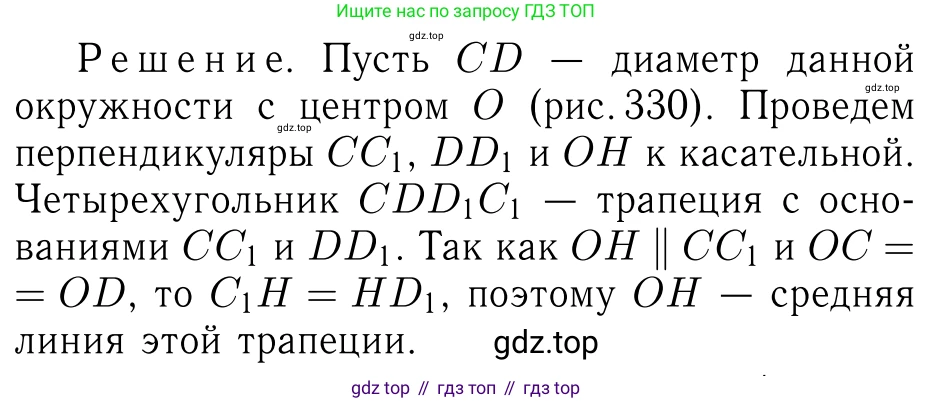 ГДЗ Геометрия, 7-9 класс Учебник, авторы: Атанасян Левон Сергеевич, Бутузов Валентин Фёдорович, Кадомцев Сергей Борисович, Позняк Эдуард Генрихович, Юдина Ирина Игоревна, издательство Просвещение, Москва, 2023, страница 243, номер 983, Решение 6
