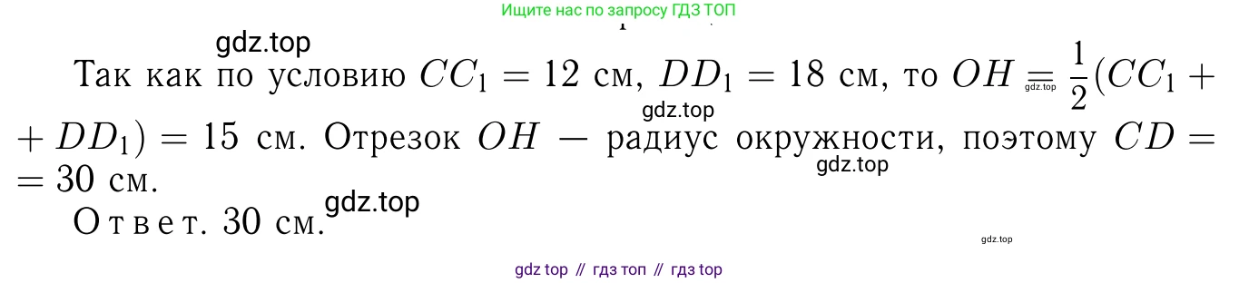 ГДЗ Геометрия, 7-9 класс Учебник, авторы: Атанасян Левон Сергеевич, Бутузов Валентин Фёдорович, Кадомцев Сергей Борисович, Позняк Эдуард Генрихович, Юдина Ирина Игоревна, издательство Просвещение, Москва, 2023, страница 243, номер 983, Решение 6 (продолжение 3)