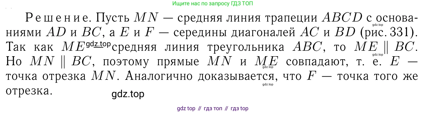 Геометрия, 7-9 класс Учебник, авторы: Атанасян Левон Сергеевич, Бутузов Валентин Фёдорович, Кадомцев Сергей Борисович, Позняк Эдуард Генрихович, Юдина Ирина Игоревна, издательство Просвещение, Москва, 2023, страница 243, номер 985, Решение 6