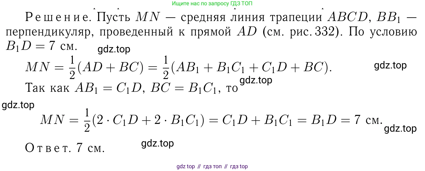 Геометрия, 7-9 класс Учебник, авторы: Атанасян Левон Сергеевич, Бутузов Валентин Фёдорович, Кадомцев Сергей Борисович, Позняк Эдуард Генрихович, Юдина Ирина Игоревна, издательство Просвещение, Москва, 2023, страница 243, номер 987, Решение 6