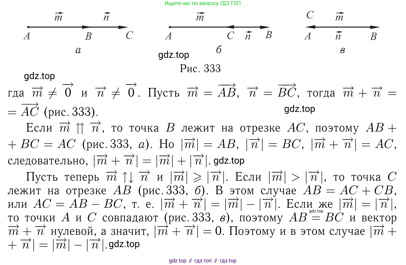 Геометрия, 7-9 класс Учебник, авторы: Атанасян Левон Сергеевич, Бутузов Валентин Фёдорович, Кадомцев Сергей Борисович, Позняк Эдуард Генрихович, Юдина Ирина Игоревна, издательство Просвещение, Москва, 2023, страница 244, номер 988, Решение 6 (продолжение 2)