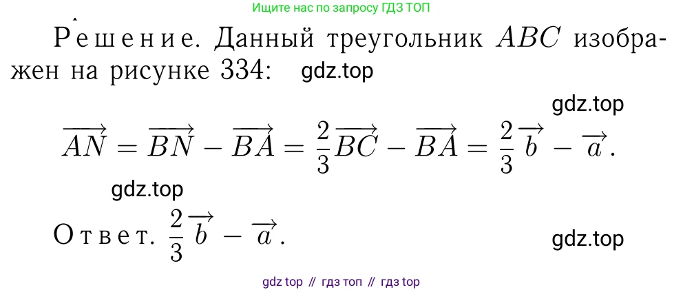 Геометрия, 7-9 класс Учебник, авторы: Атанасян Левон Сергеевич, Бутузов Валентин Фёдорович, Кадомцев Сергей Борисович, Позняк Эдуард Генрихович, Юдина Ирина Игоревна, издательство Просвещение, Москва, 2023, страница 244, номер 990, Решение 6