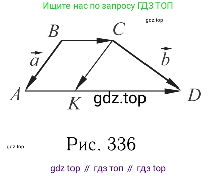 Геометрия, 7-9 класс Учебник, авторы: Атанасян Левон Сергеевич, Бутузов Валентин Фёдорович, Кадомцев Сергей Борисович, Позняк Эдуард Генрихович, Юдина Ирина Игоревна, издательство Просвещение, Москва, 2023, страница 245, номер 992, Решение 6 (продолжение 2)
