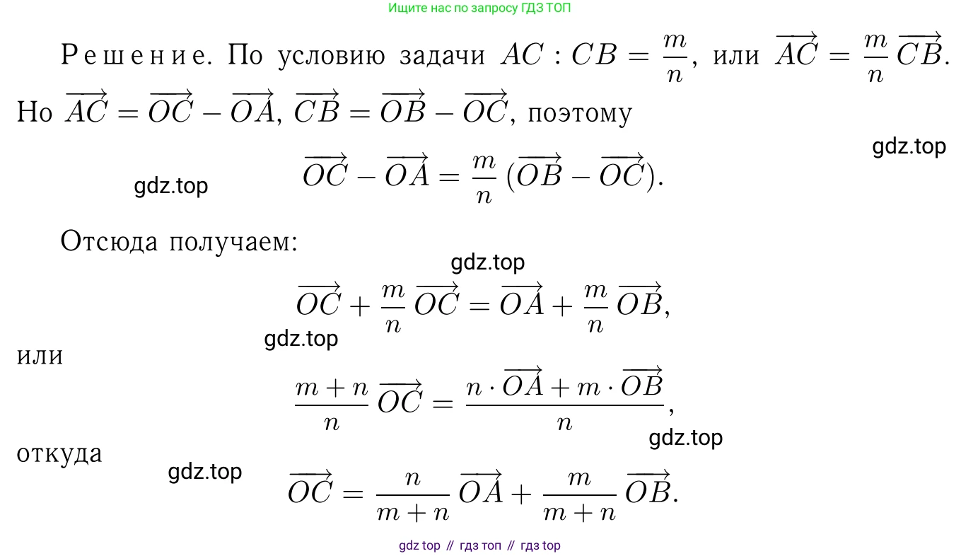 ГДЗ Геометрия, 7-9 класс Учебник, авторы: Атанасян Левон Сергеевич, Бутузов Валентин Фёдорович, Кадомцев Сергей Борисович, Позняк Эдуард Генрихович, Юдина Ирина Игоревна, издательство Просвещение, Москва, 2023, страница 245, номер 994, Решение 6