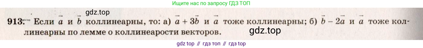 Геометрия, 7-9 класс Учебник, авторы: Атанасян Левон Сергеевич, Бутузов Валентин Фёдорович, Кадомцев Сергей Борисович, Позняк Эдуард Генрихович, Юдина Ирина Игоревна, издательство Просвещение, Москва, 2023, страница 251, номер 1000, Решение 7