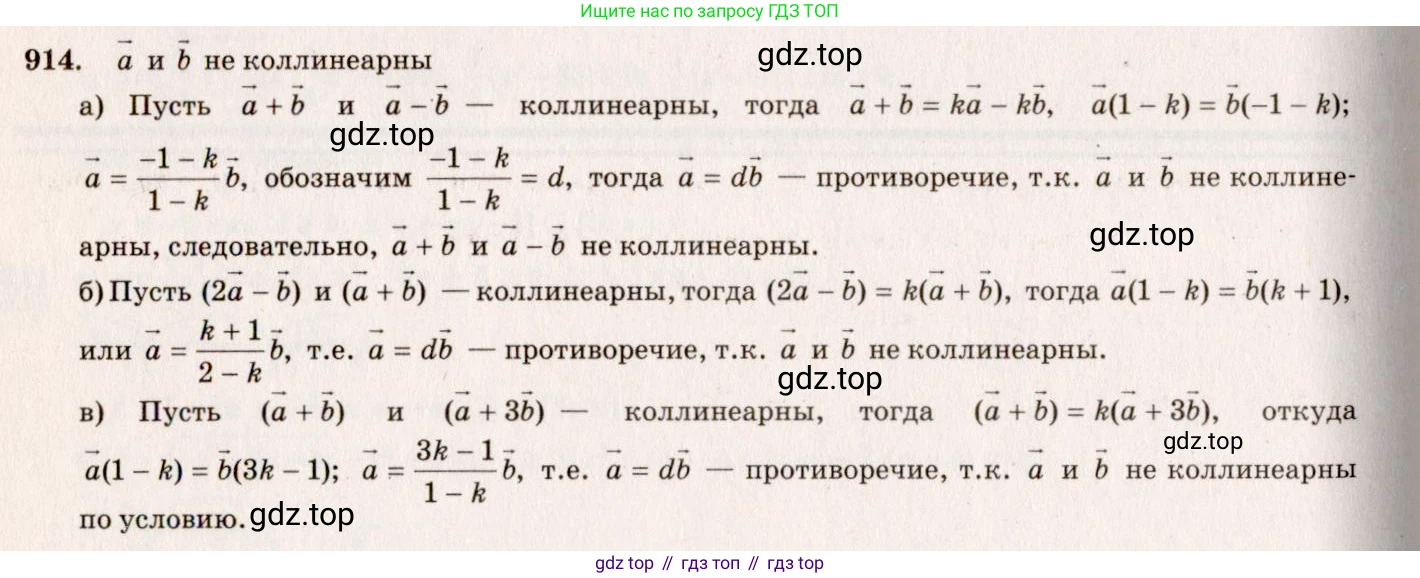 Геометрия, 7-9 класс Учебник, авторы: Атанасян Левон Сергеевич, Бутузов Валентин Фёдорович, Кадомцев Сергей Борисович, Позняк Эдуард Генрихович, Юдина Ирина Игоревна, издательство Просвещение, Москва, 2023, страница 251, номер 1001, Решение 7