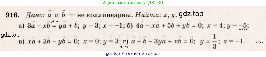 Геометрия, 7-9 класс Учебник, авторы: Атанасян Левон Сергеевич, Бутузов Валентин Фёдорович, Кадомцев Сергей Борисович, Позняк Эдуард Генрихович, Юдина Ирина Игоревна, издательство Просвещение, Москва, 2023, страница 251, номер 1003, Решение 7
