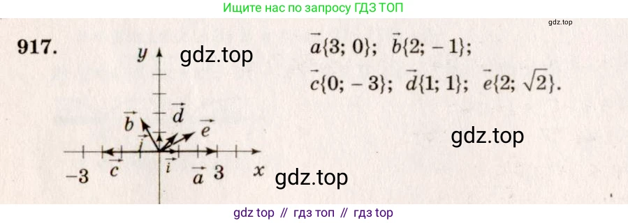 Геометрия, 7-9 класс Учебник, авторы: Атанасян Левон Сергеевич, Бутузов Валентин Фёдорович, Кадомцев Сергей Борисович, Позняк Эдуард Генрихович, Юдина Ирина Игоревна, издательство Просвещение, Москва, 2023, страница 251, номер 1004, Решение 7