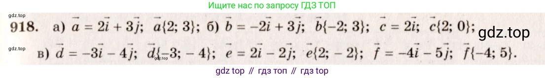 Геометрия, 7-9 класс Учебник, авторы: Атанасян Левон Сергеевич, Бутузов Валентин Фёдорович, Кадомцев Сергей Борисович, Позняк Эдуард Генрихович, Юдина Ирина Игоревна, издательство Просвещение, Москва, 2023, страница 251, номер 1005, Решение 7