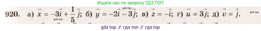 Геометрия, 7-9 класс Учебник, авторы: Атанасян Левон Сергеевич, Бутузов Валентин Фёдорович, Кадомцев Сергей Борисович, Позняк Эдуард Генрихович, Юдина Ирина Игоревна, издательство Просвещение, Москва, 2023, страница 252, номер 1007, Решение 7