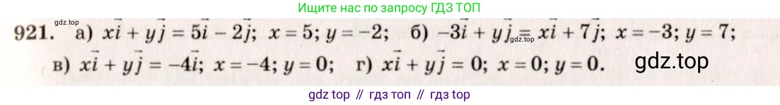Геометрия, 7-9 класс Учебник, авторы: Атанасян Левон Сергеевич, Бутузов Валентин Фёдорович, Кадомцев Сергей Борисович, Позняк Эдуард Генрихович, Юдина Ирина Игоревна, издательство Просвещение, Москва, 2023, страница 252, номер 1008, Решение 7