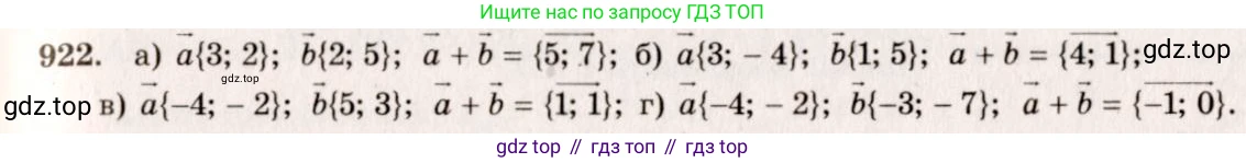 Геометрия, 7-9 класс Учебник, авторы: Атанасян Левон Сергеевич, Бутузов Валентин Фёдорович, Кадомцев Сергей Борисович, Позняк Эдуард Генрихович, Юдина Ирина Игоревна, издательство Просвещение, Москва, 2023, страница 252, номер 1009, Решение 7