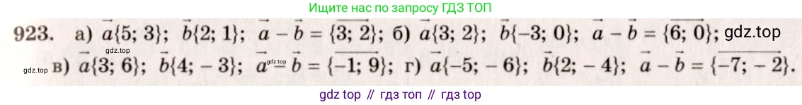 Геометрия, 7-9 класс Учебник, авторы: Атанасян Левон Сергеевич, Бутузов Валентин Фёдорович, Кадомцев Сергей Борисович, Позняк Эдуард Генрихович, Юдина Ирина Игоревна, издательство Просвещение, Москва, 2023, страница 252, номер 1010, Решение 7