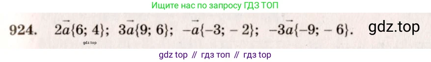 Геометрия, 7-9 класс Учебник, авторы: Атанасян Левон Сергеевич, Бутузов Валентин Фёдорович, Кадомцев Сергей Борисович, Позняк Эдуард Генрихович, Юдина Ирина Игоревна, издательство Просвещение, Москва, 2023, страница 252, номер 1011, Решение 7