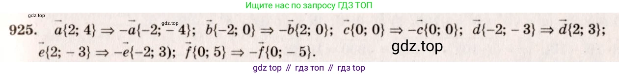 Геометрия, 7-9 класс Учебник, авторы: Атанасян Левон Сергеевич, Бутузов Валентин Фёдорович, Кадомцев Сергей Борисович, Позняк Эдуард Генрихович, Юдина Ирина Игоревна, издательство Просвещение, Москва, 2023, страница 252, номер 1012, Решение 7