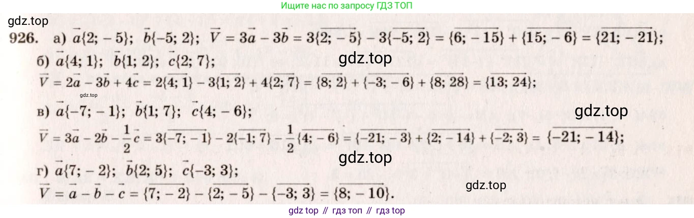 Геометрия, 7-9 класс Учебник, авторы: Атанасян Левон Сергеевич, Бутузов Валентин Фёдорович, Кадомцев Сергей Борисович, Позняк Эдуард Генрихович, Юдина Ирина Игоревна, издательство Просвещение, Москва, 2023, страница 252, номер 1013, Решение 7