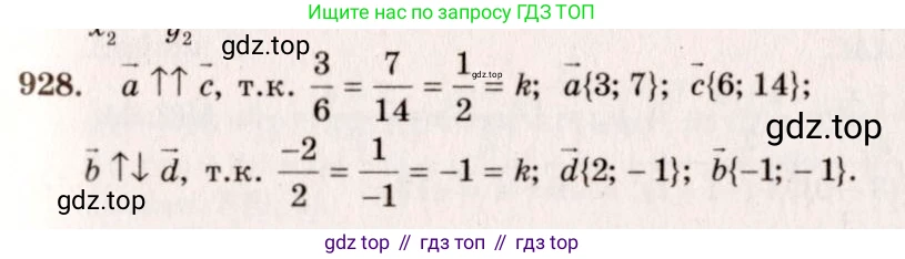 Геометрия, 7-9 класс Учебник, авторы: Атанасян Левон Сергеевич, Бутузов Валентин Фёдорович, Кадомцев Сергей Борисович, Позняк Эдуард Генрихович, Юдина Ирина Игоревна, издательство Просвещение, Москва, 2023, страница 252, номер 1015, Решение 7