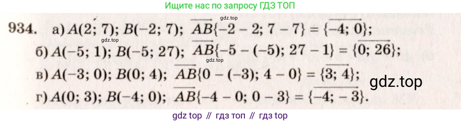 Геометрия, 7-9 класс Учебник, авторы: Атанасян Левон Сергеевич, Бутузов Валентин Фёдорович, Кадомцев Сергей Борисович, Позняк Эдуард Генрихович, Юдина Ирина Игоревна, издательство Просвещение, Москва, 2023, страница 256, номер 1021, Решение 7