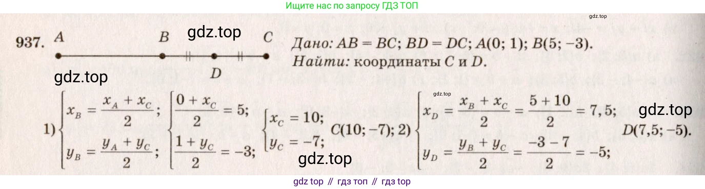 Геометрия, 7-9 класс Учебник, авторы: Атанасян Левон Сергеевич, Бутузов Валентин Фёдорович, Кадомцев Сергей Борисович, Позняк Эдуард Генрихович, Юдина Ирина Игоревна, издательство Просвещение, Москва, 2023, страница 257, номер 1024, Решение 7