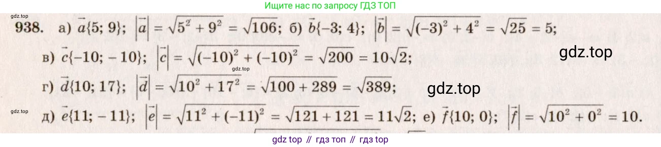 Геометрия, 7-9 класс Учебник, авторы: Атанасян Левон Сергеевич, Бутузов Валентин Фёдорович, Кадомцев Сергей Борисович, Позняк Эдуард Генрихович, Юдина Ирина Игоревна, издательство Просвещение, Москва, 2023, страница 257, номер 1025, Решение 7