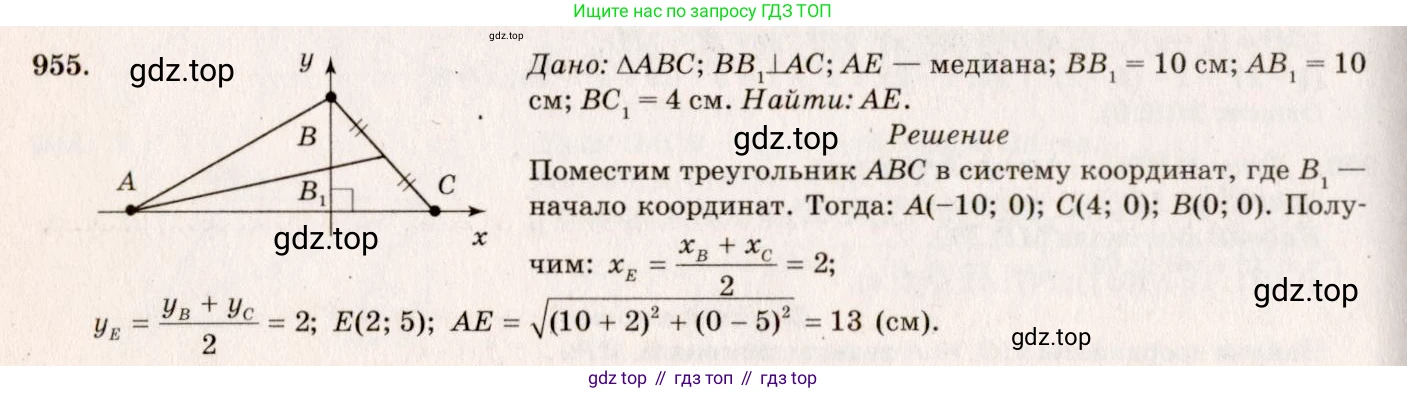 Геометрия, 7-9 класс Учебник, авторы: Атанасян Левон Сергеевич, Бутузов Валентин Фёдорович, Кадомцев Сергей Борисович, Позняк Эдуард Генрихович, Юдина Ирина Игоревна, издательство Просвещение, Москва, 2023, страница 260, номер 1041, Решение 7