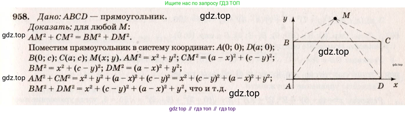 Геометрия, 7-9 класс Учебник, авторы: Атанасян Левон Сергеевич, Бутузов Валентин Фёдорович, Кадомцев Сергей Борисович, Позняк Эдуард Генрихович, Юдина Ирина Игоревна, издательство Просвещение, Москва, 2023, страница 260, номер 1044, Решение 7