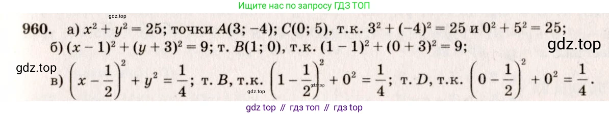 Геометрия, 7-9 класс Учебник, авторы: Атанасян Левон Сергеевич, Бутузов Валентин Фёдорович, Кадомцев Сергей Борисович, Позняк Эдуард Генрихович, Юдина Ирина Игоревна, издательство Просвещение, Москва, 2023, страница 263, номер 1046, Решение 7