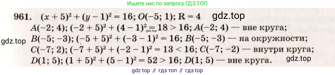 Геометрия, 7-9 класс Учебник, авторы: Атанасян Левон Сергеевич, Бутузов Валентин Фёдорович, Кадомцев Сергей Борисович, Позняк Эдуард Генрихович, Юдина Ирина Игоревна, издательство Просвещение, Москва, 2023, страница 264, номер 1047, Решение 7