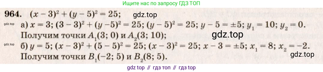 Геометрия, 7-9 класс Учебник, авторы: Атанасян Левон Сергеевич, Бутузов Валентин Фёдорович, Кадомцев Сергей Борисович, Позняк Эдуард Генрихович, Юдина Ирина Игоревна, издательство Просвещение, Москва, 2023, страница 264, номер 1050, Решение 7