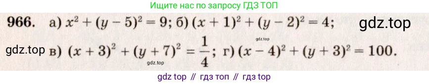 Геометрия, 7-9 класс Учебник, авторы: Атанасян Левон Сергеевич, Бутузов Валентин Фёдорович, Кадомцев Сергей Борисович, Позняк Эдуард Генрихович, Юдина Ирина Игоревна, издательство Просвещение, Москва, 2023, страница 264, номер 1052, Решение 7
