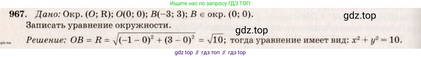 Геометрия, 7-9 класс Учебник, авторы: Атанасян Левон Сергеевич, Бутузов Валентин Фёдорович, Кадомцев Сергей Борисович, Позняк Эдуард Генрихович, Юдина Ирина Игоревна, издательство Просвещение, Москва, 2023, страница 264, номер 1053, Решение 7