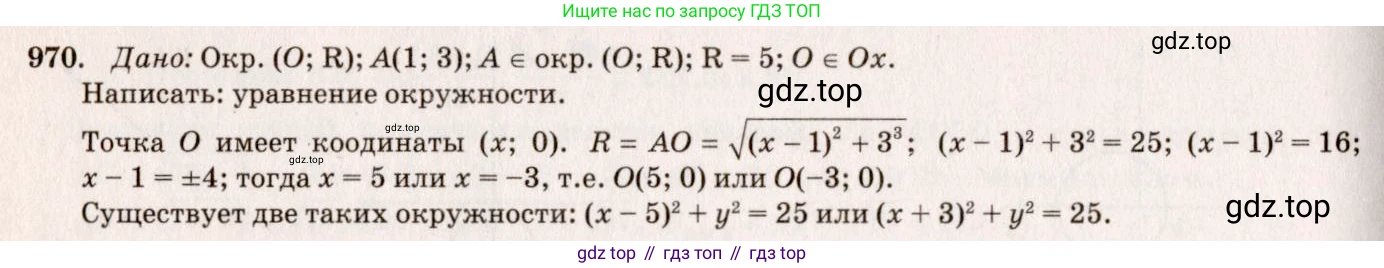 Геометрия, 7-9 класс Учебник, авторы: Атанасян Левон Сергеевич, Бутузов Валентин Фёдорович, Кадомцев Сергей Борисович, Позняк Эдуард Генрихович, Юдина Ирина Игоревна, издательство Просвещение, Москва, 2023, страница 264, номер 1056, Решение 7