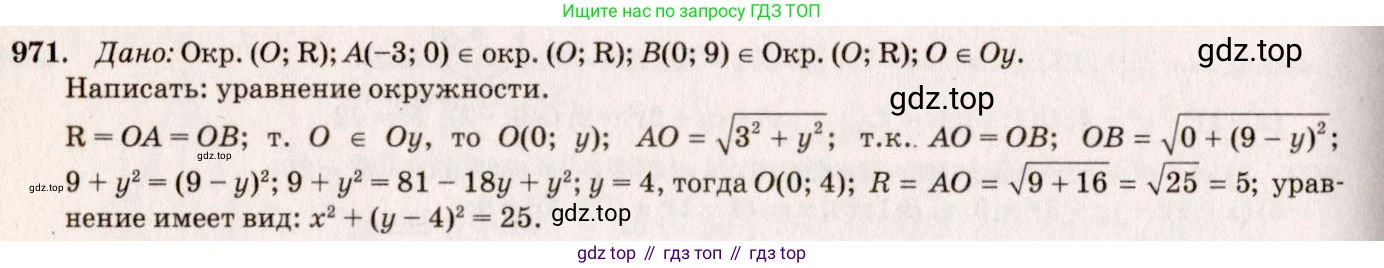 Геометрия, 7-9 класс Учебник, авторы: Атанасян Левон Сергеевич, Бутузов Валентин Фёдорович, Кадомцев Сергей Борисович, Позняк Эдуард Генрихович, Юдина Ирина Игоревна, издательство Просвещение, Москва, 2023, страница 264, номер 1057, Решение 7