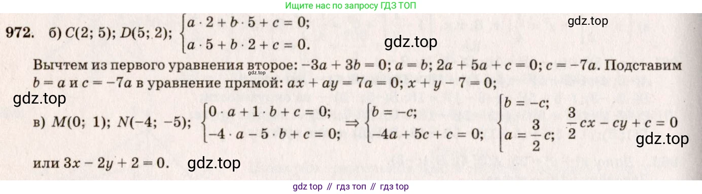 Геометрия, 7-9 класс Учебник, авторы: Атанасян Левон Сергеевич, Бутузов Валентин Фёдорович, Кадомцев Сергей Борисович, Позняк Эдуард Генрихович, Юдина Ирина Игоревна, издательство Просвещение, Москва, 2023, страница 264, номер 1058, Решение 7
