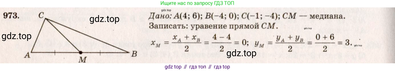 Геометрия, 7-9 класс Учебник, авторы: Атанасян Левон Сергеевич, Бутузов Валентин Фёдорович, Кадомцев Сергей Борисович, Позняк Эдуард Генрихович, Юдина Ирина Игоревна, издательство Просвещение, Москва, 2023, страница 265, номер 1059, Решение 7